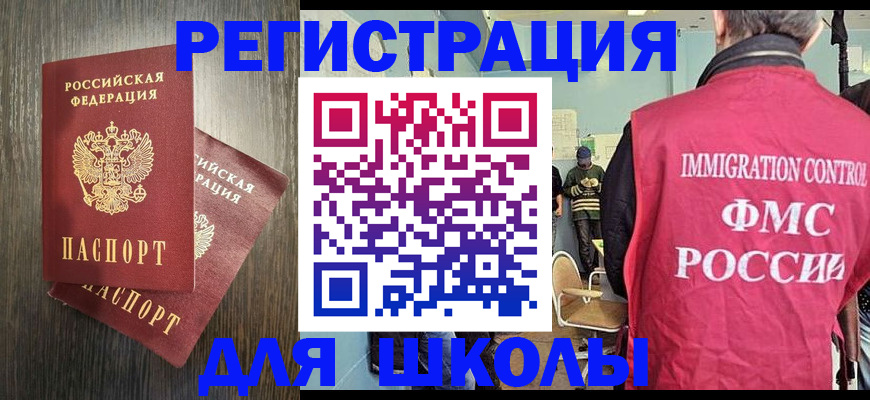 временная регистрация собственник в Крыму