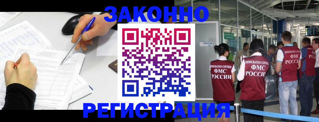 временная регистрация в квартире в Крыму