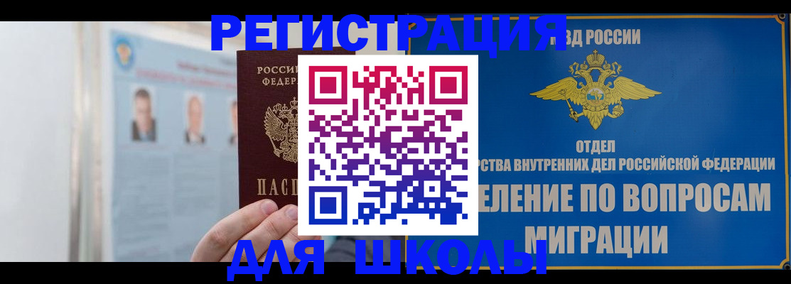 временная регистрация гарантия в Крыму