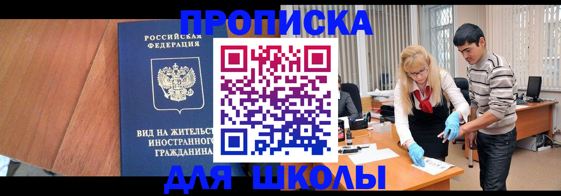 где прописаться в Крыму