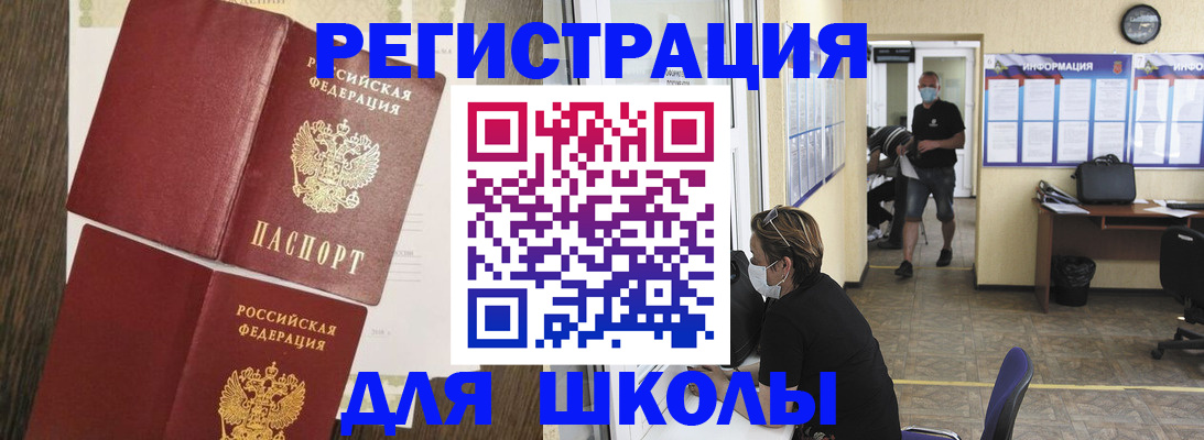 где прописаться в Крыму